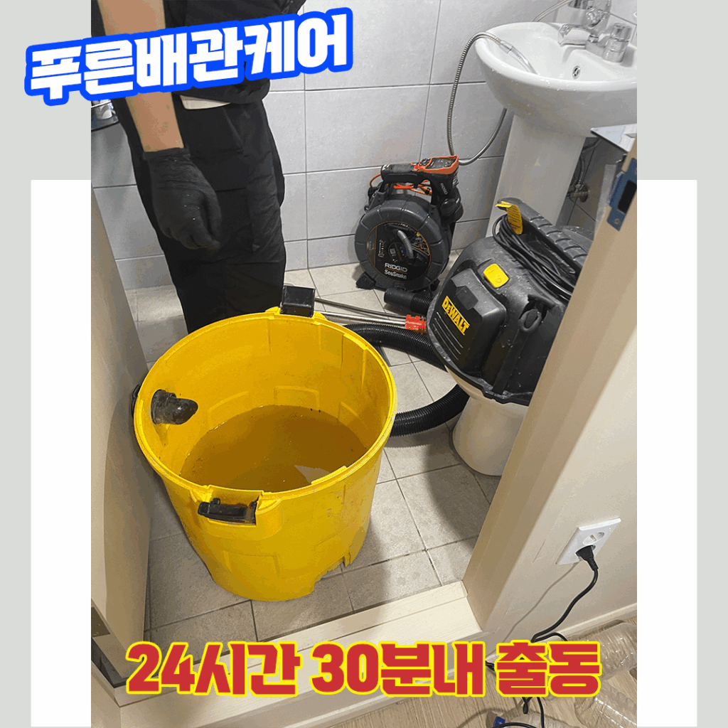 변기뚫는업체