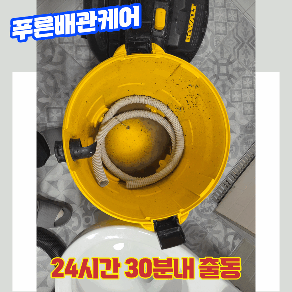 화장실막힘비용