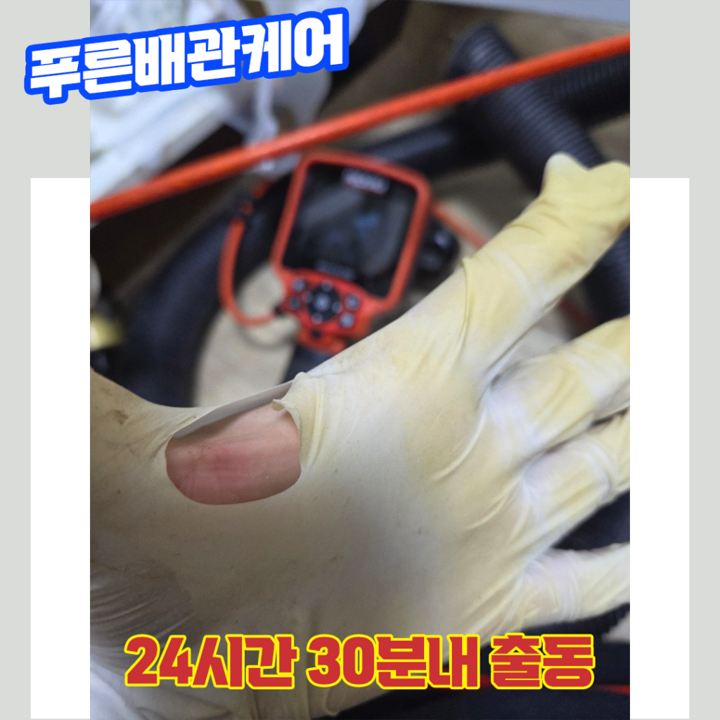 강남싱크대막힘