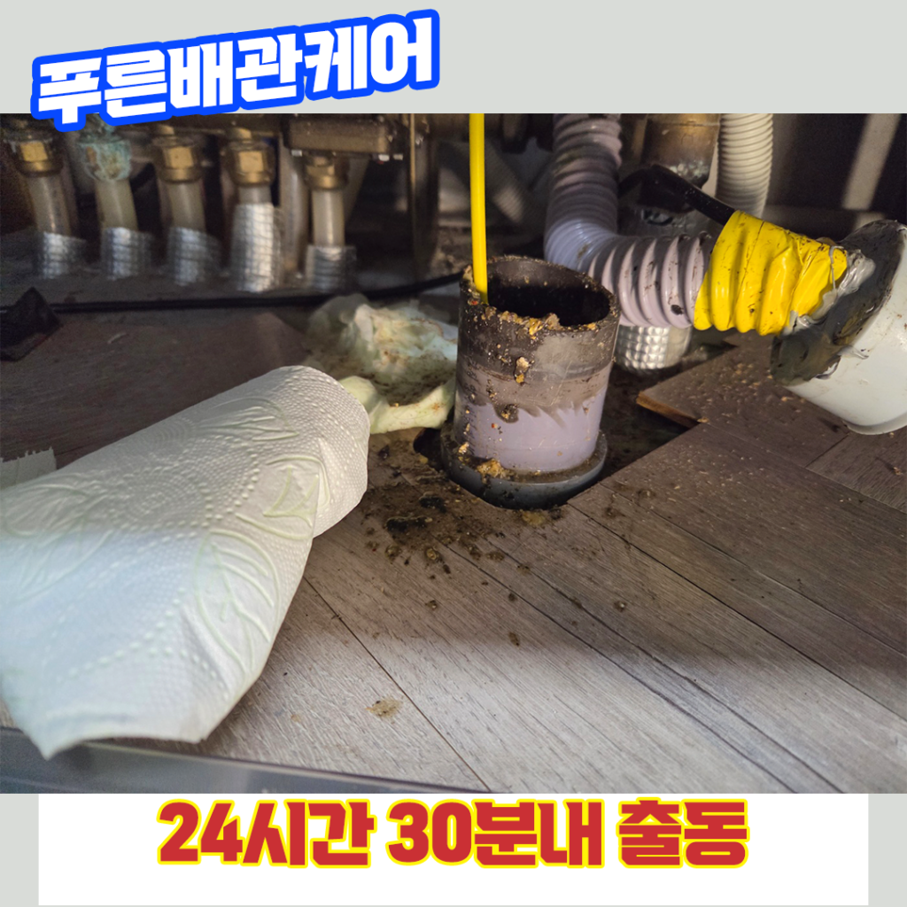부평싱크대막힘