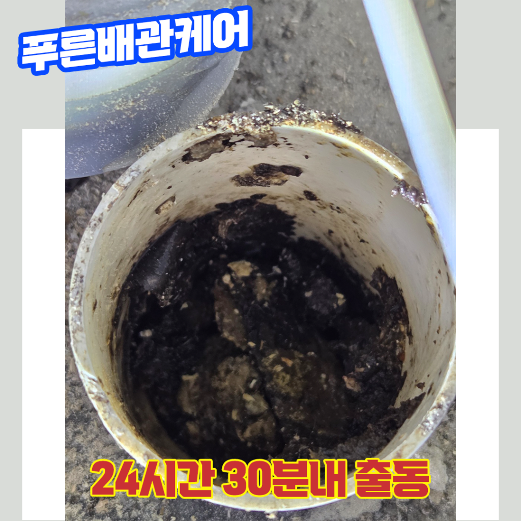 구로싱크대막힘