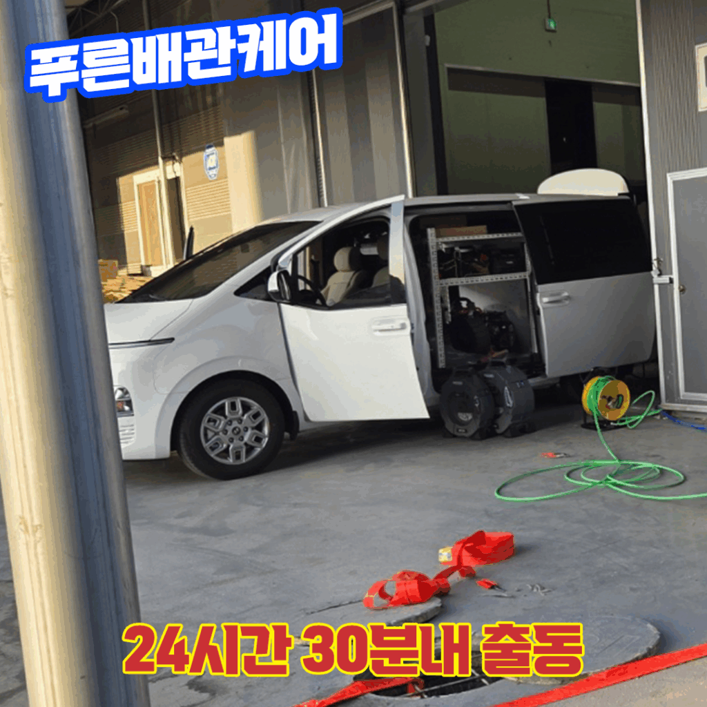 강서구하수구막힘