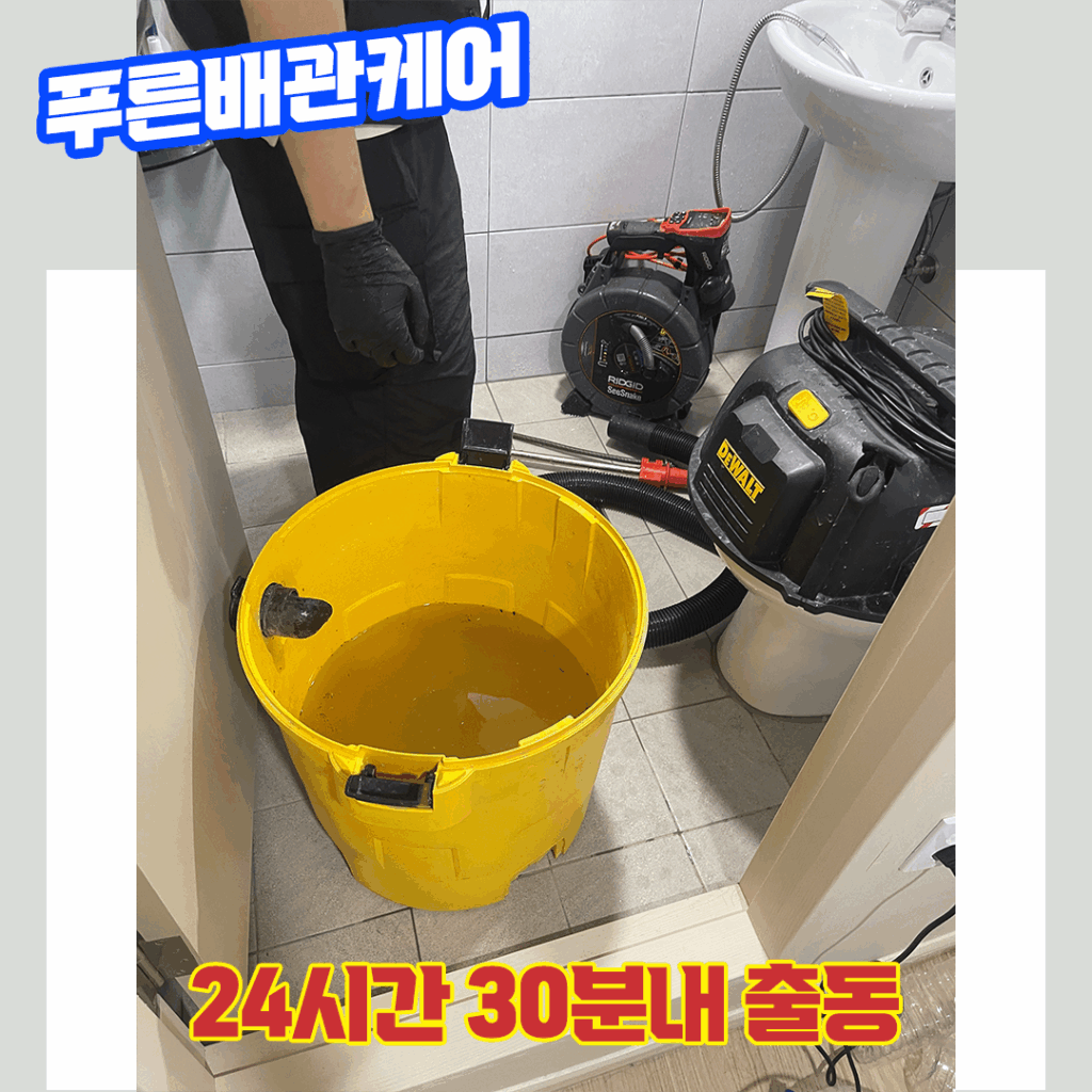 파주변기막힘비용