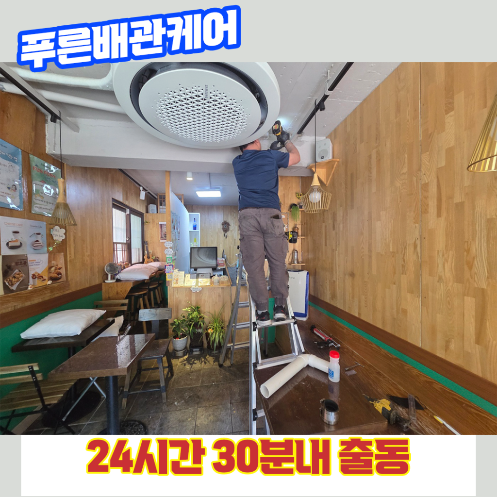 강남싱크대막혔을때