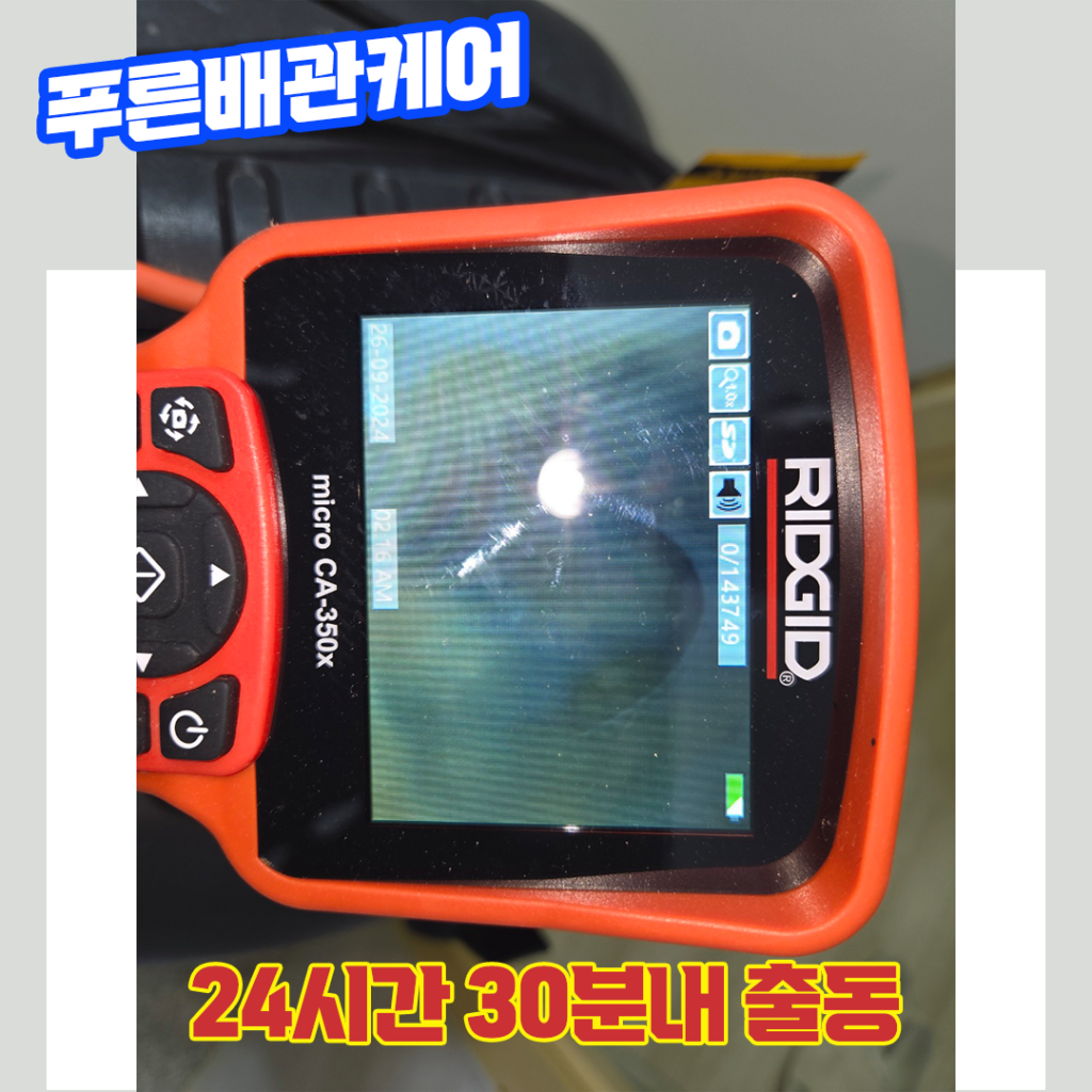 영등포싱크대막힘가격