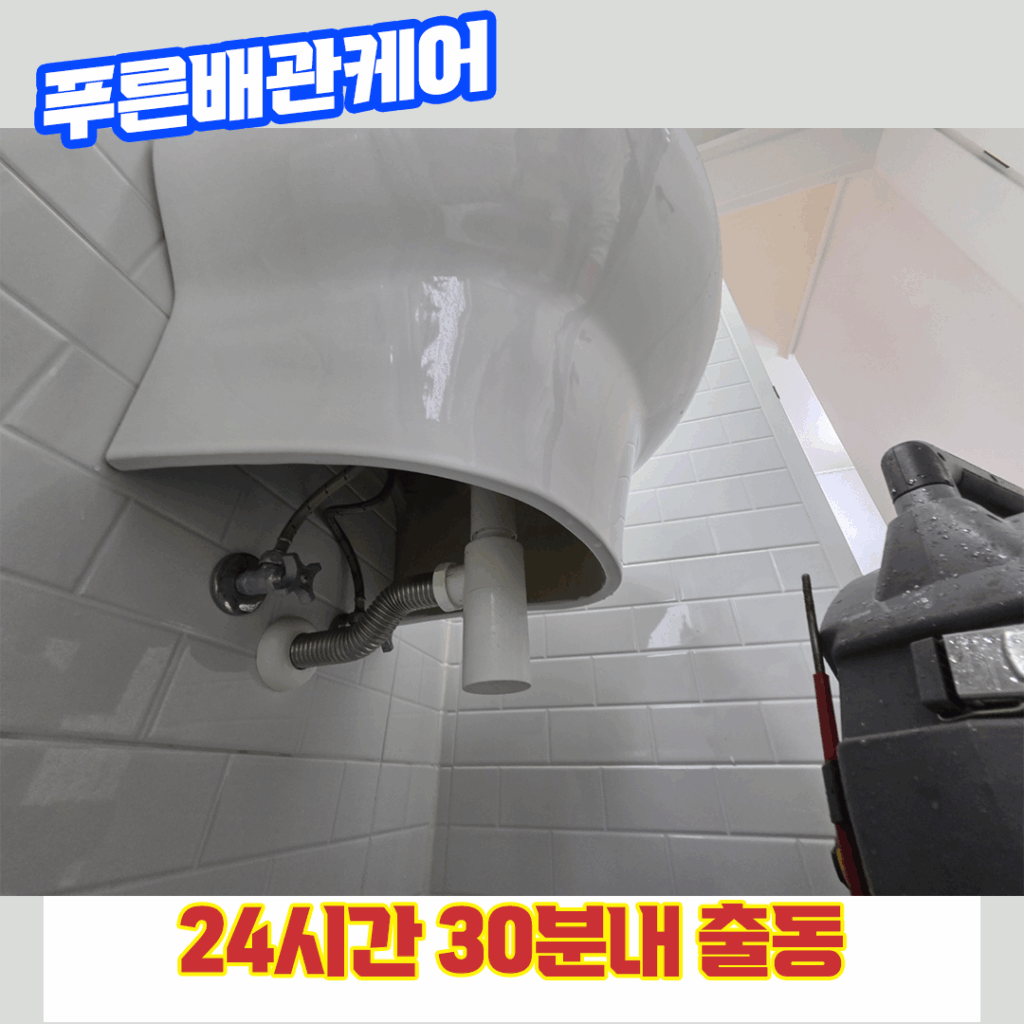 화장실막힘