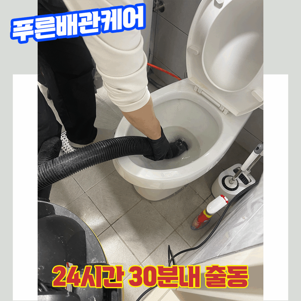 변기막혔을때