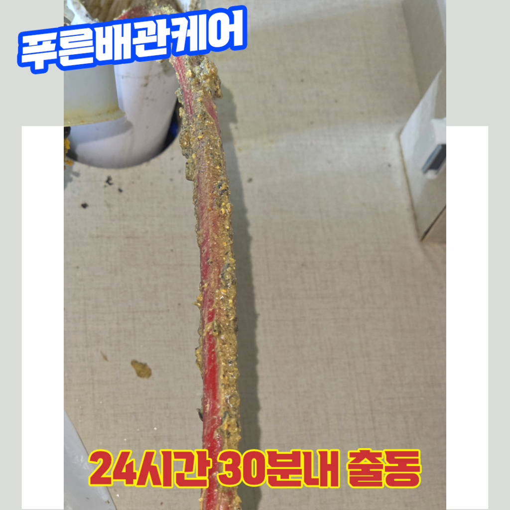 구로싱크대막힘비용