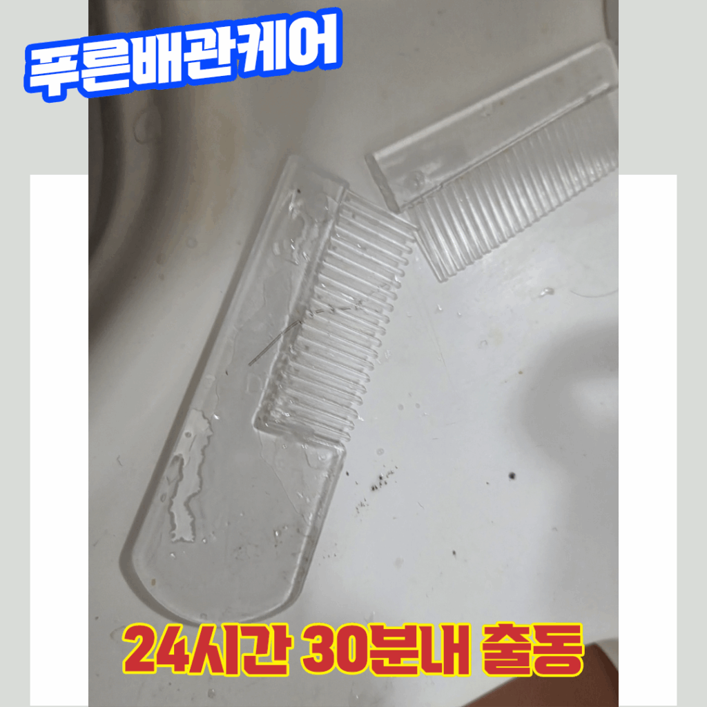 변기막힘