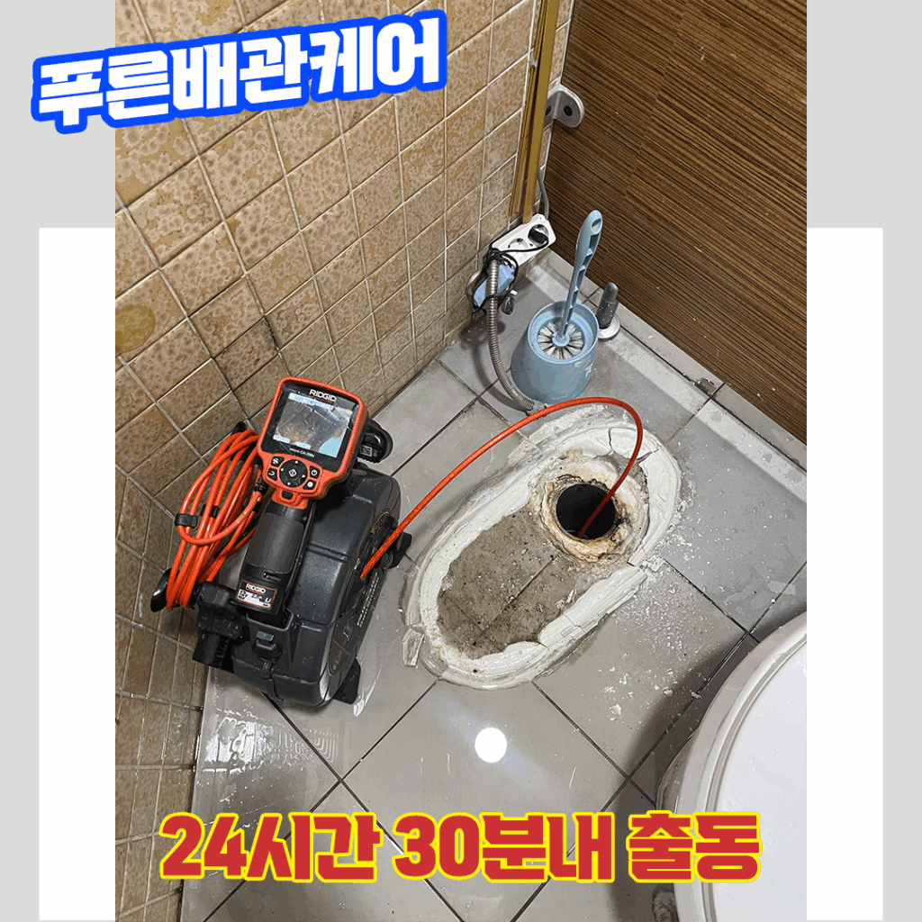 변기막힘