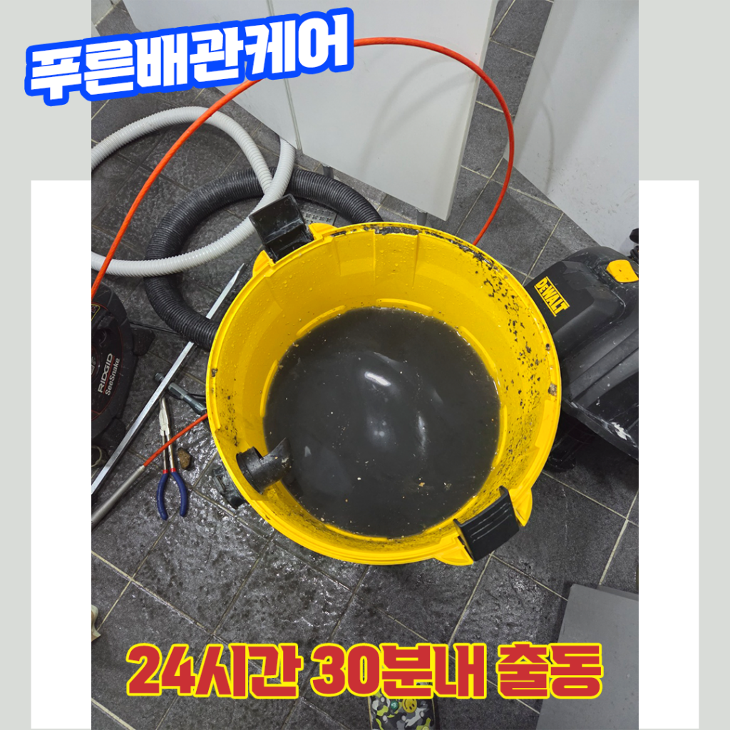 인천남동공단하수구막힘