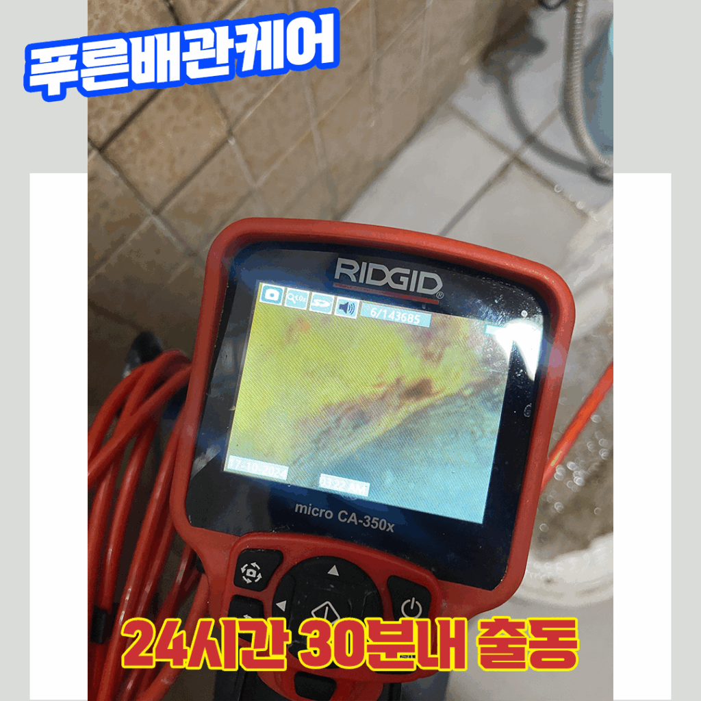 합정변기막힘