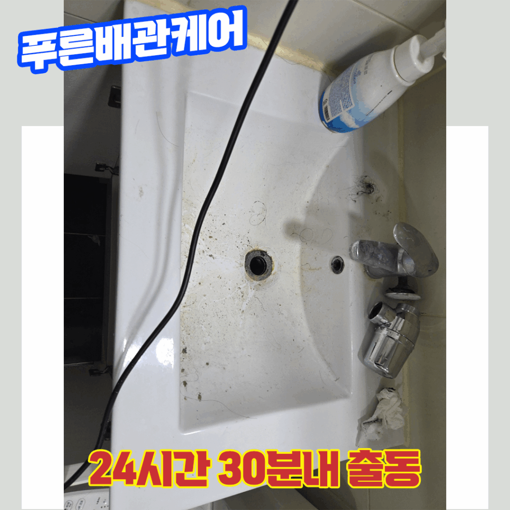 강남화장실막힘