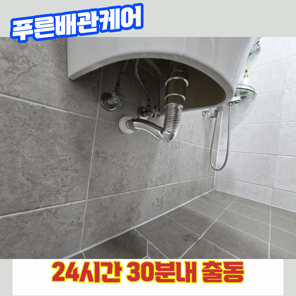 화장실막혔을때