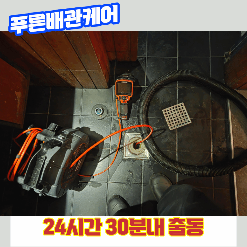 영등포화장실막혔을때
