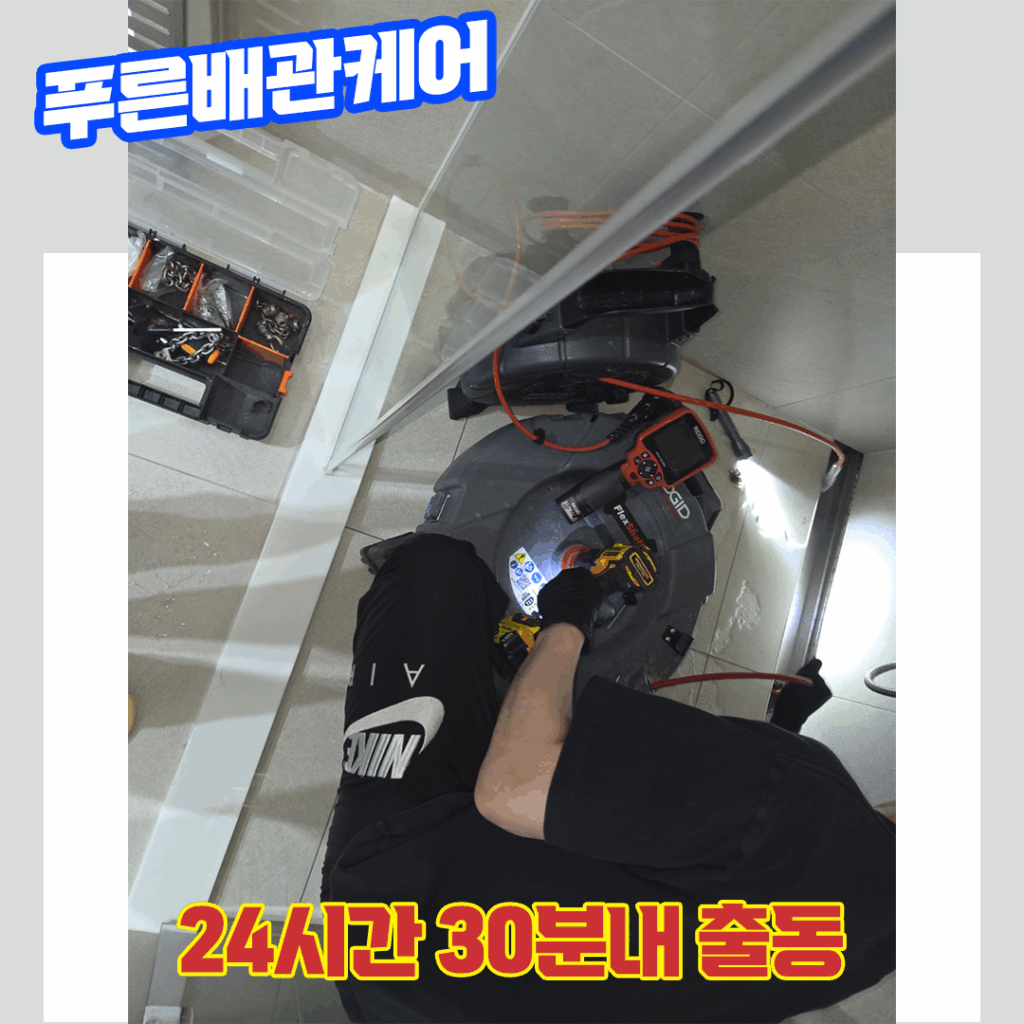 배수구막혔을때