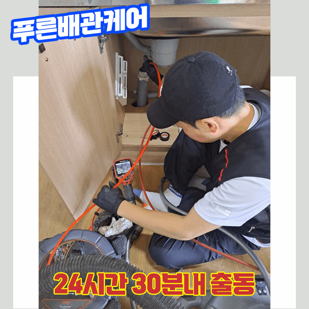 서초싱크대막힘비용