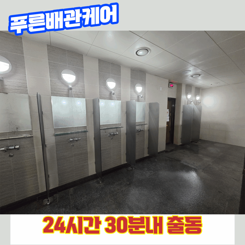 배수구막혔을때