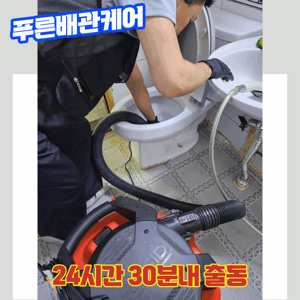 용산변기막혔을때