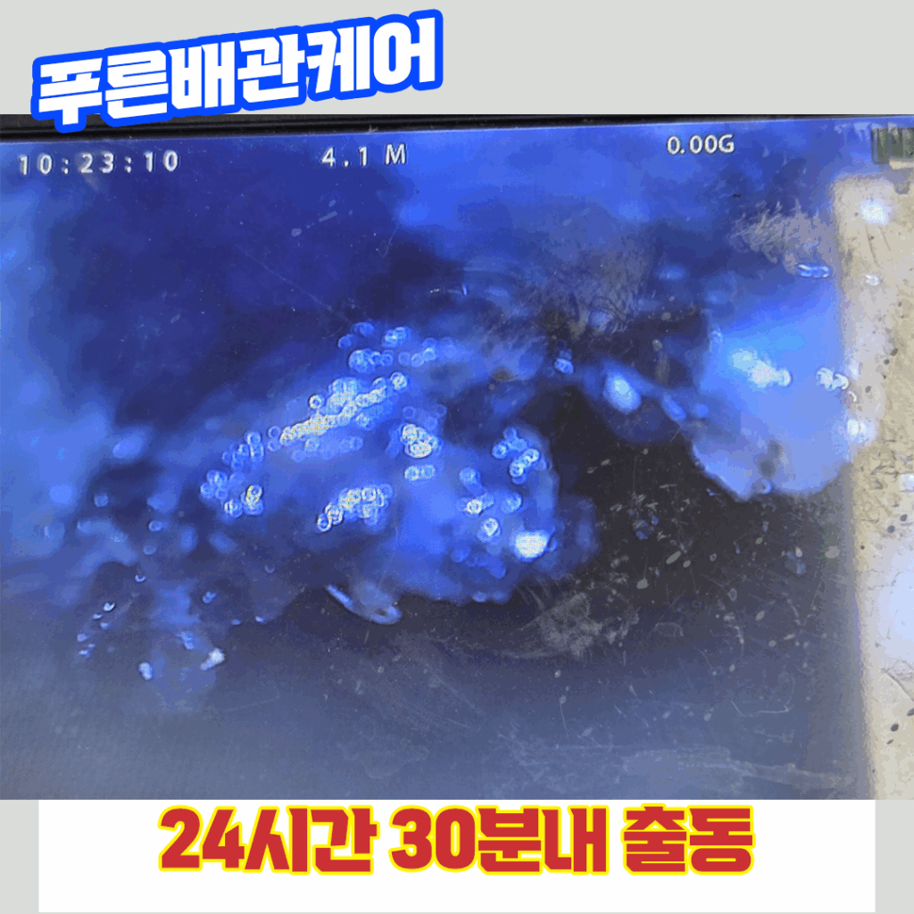 부천싱크대막힘비용