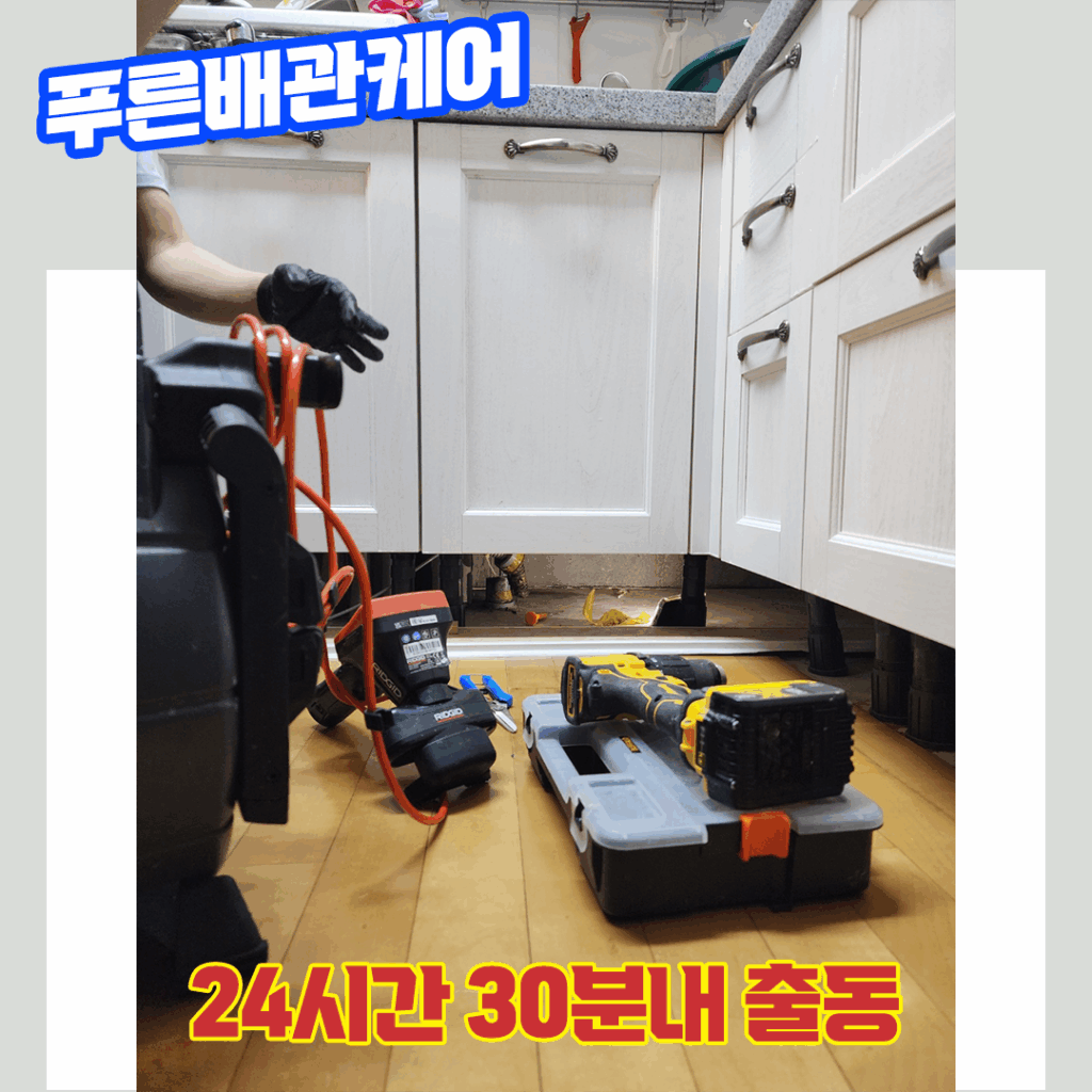 의정부싱크대막혔을때