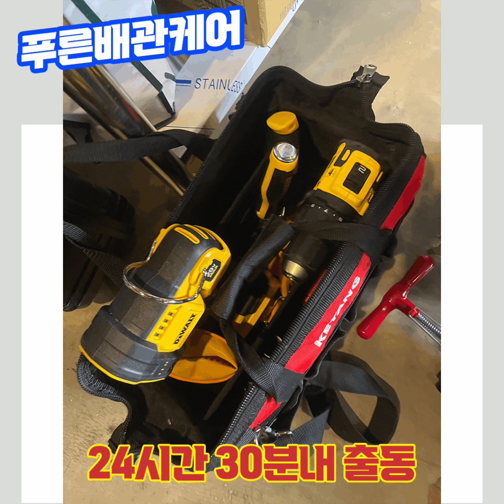 홍대변기막혔을때