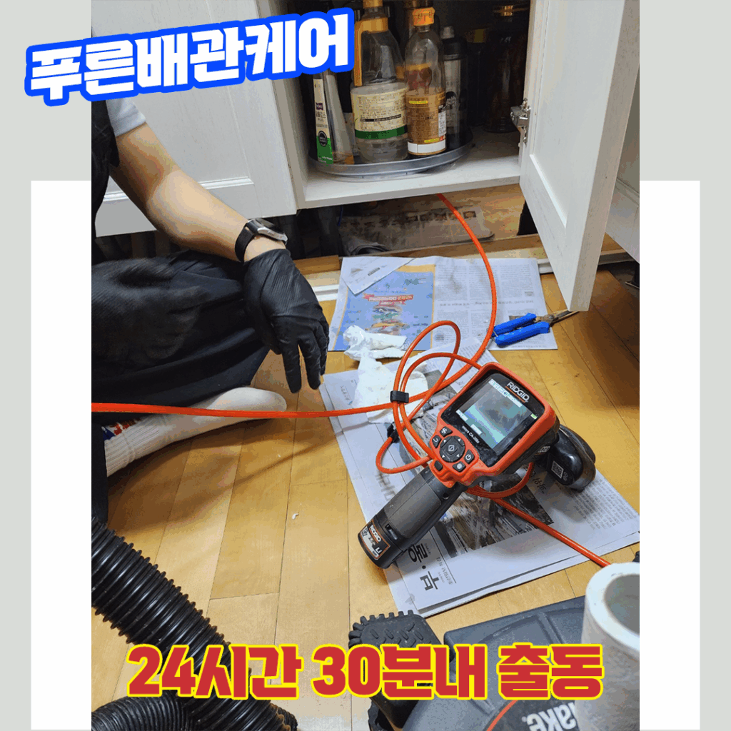 인천싱크대막혔을때