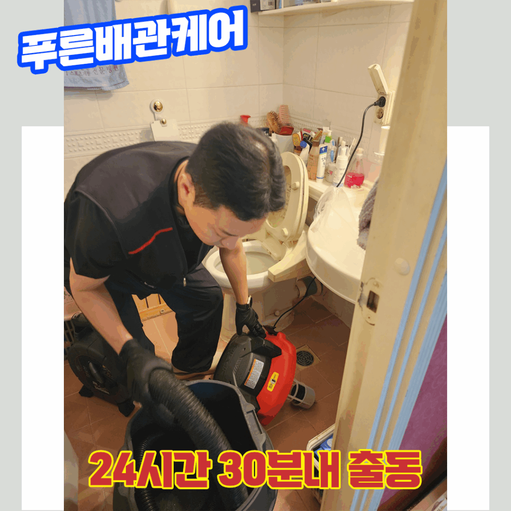 변기막힘