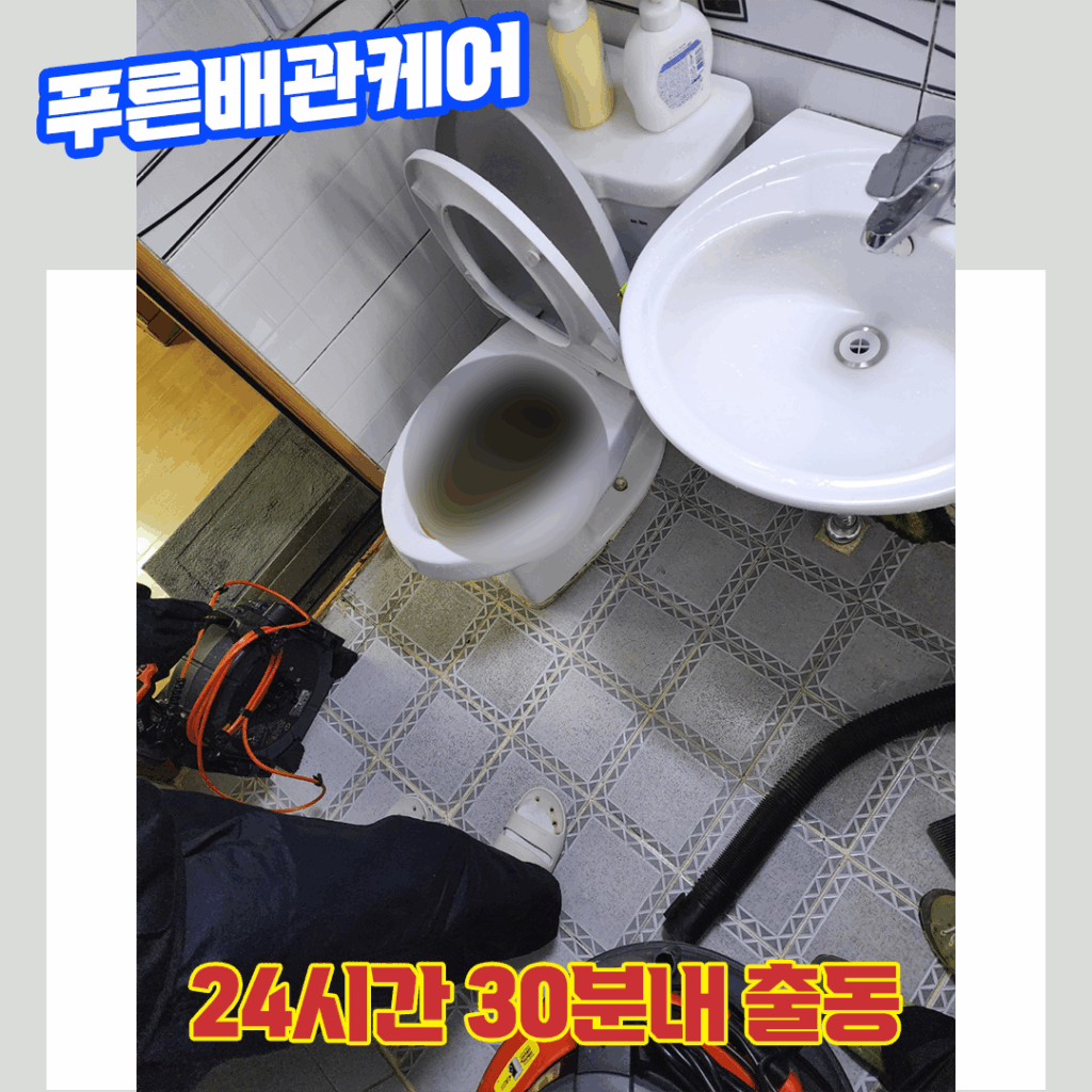 변기막혔을때