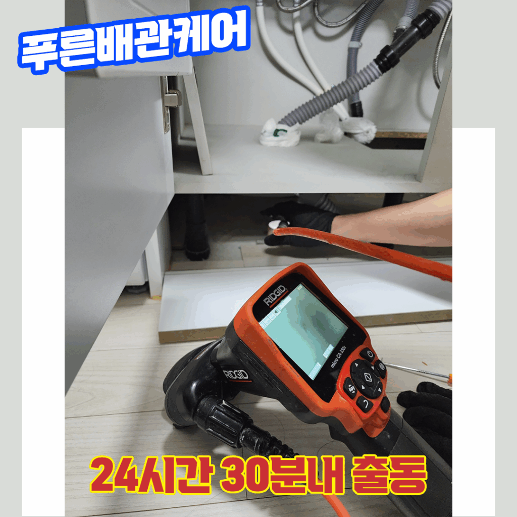 싱크대막힘
