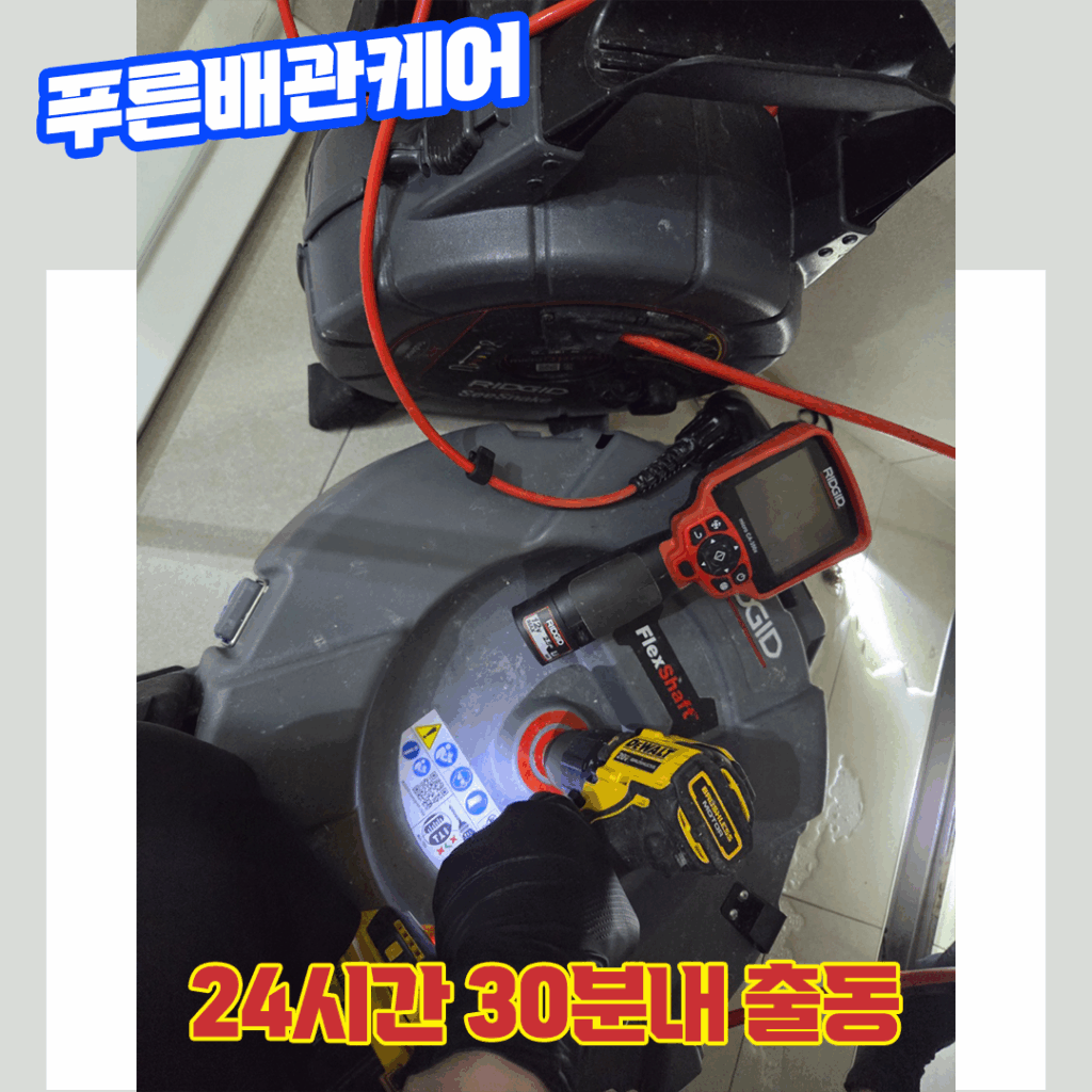 배수구막힘