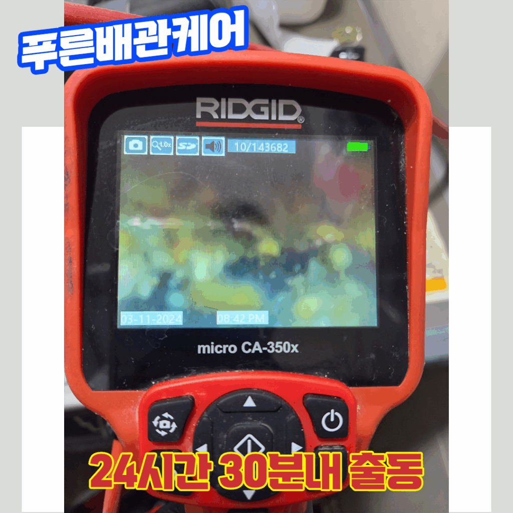 일산싱크대막힘