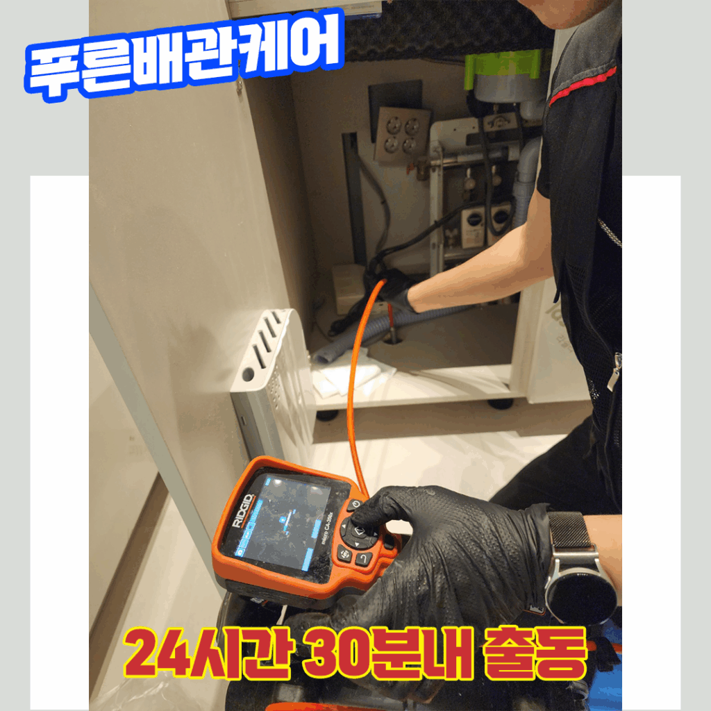싱크대막힘