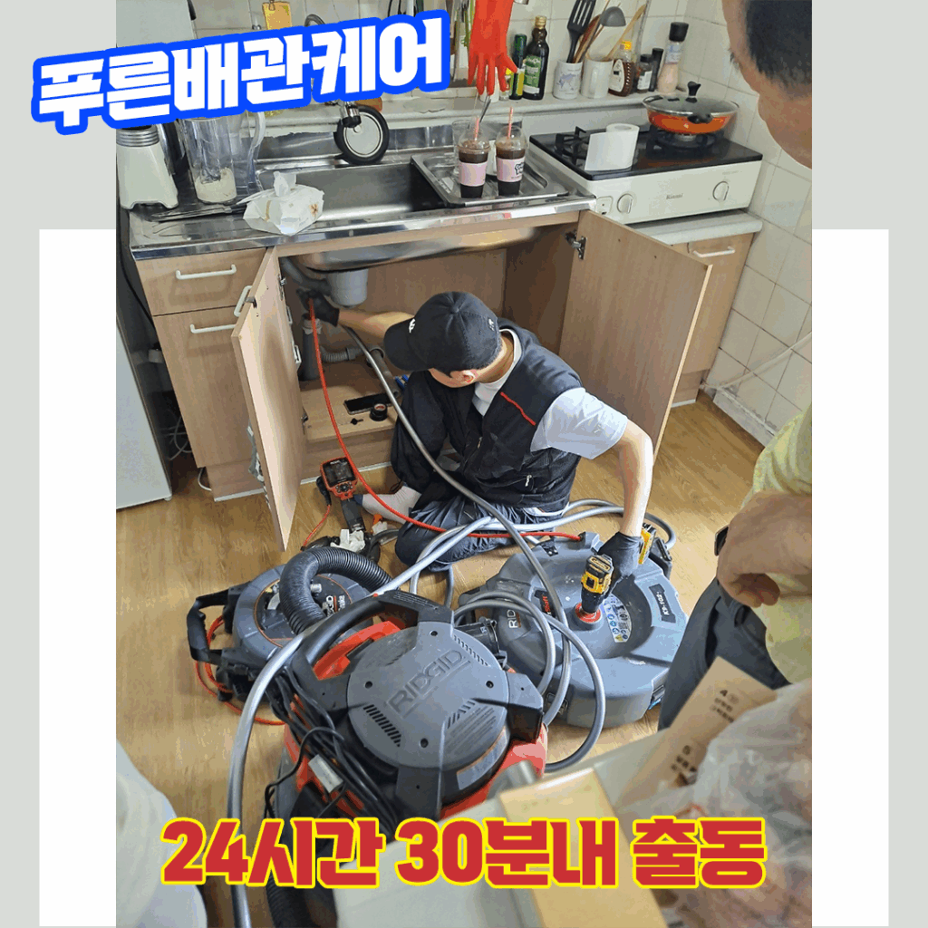 서초싱크대막힘