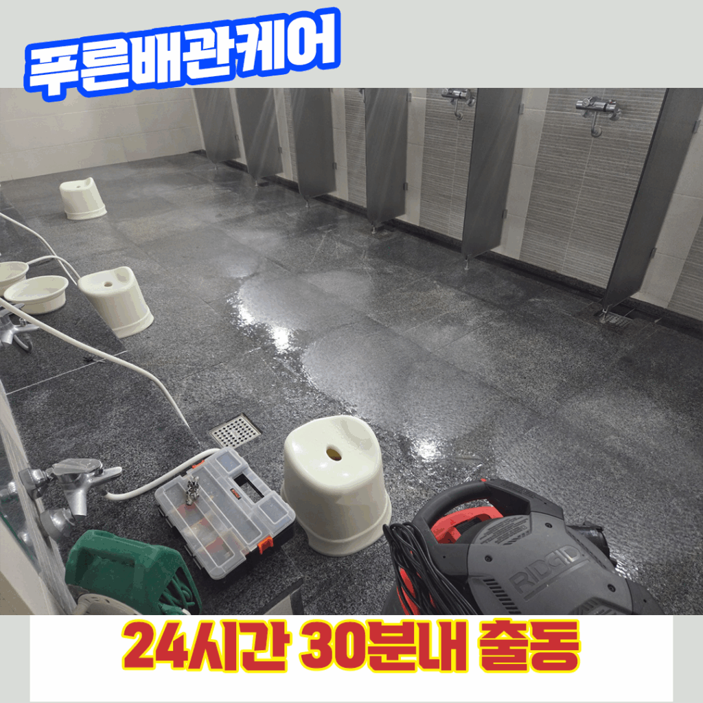 배수구막힘
