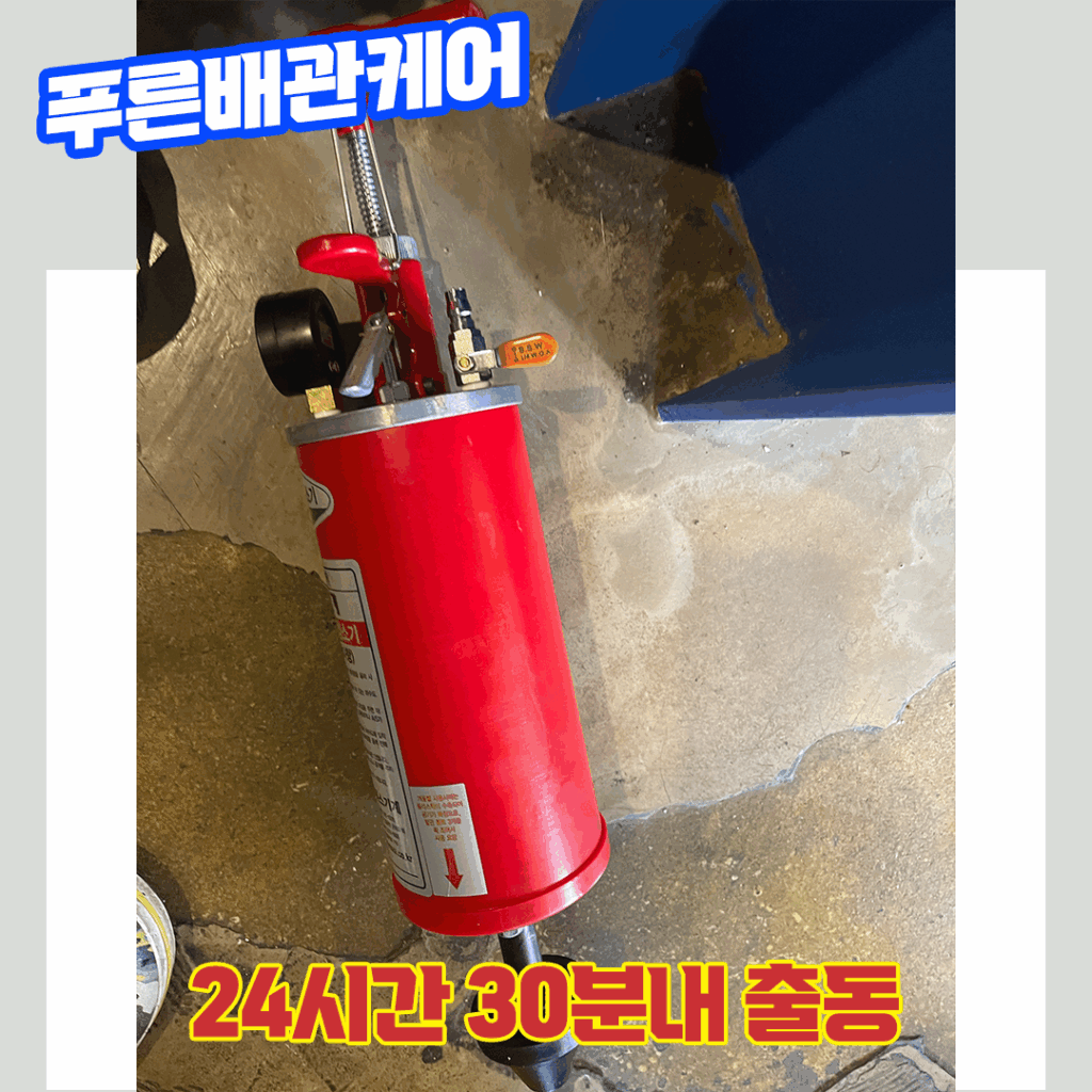 홍대변기막힘비용