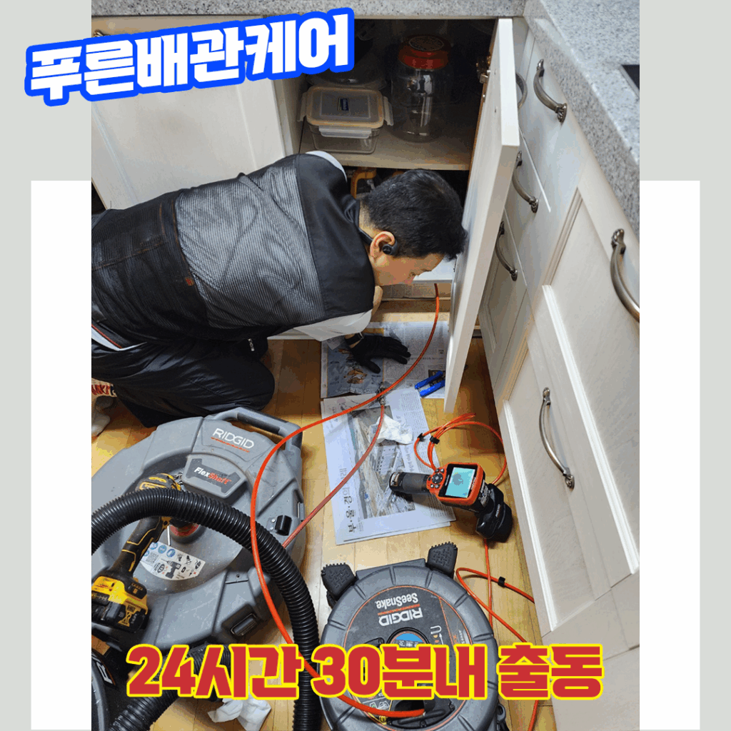 인천싱크대뚫는업체