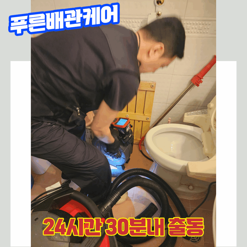 신림변기막힘