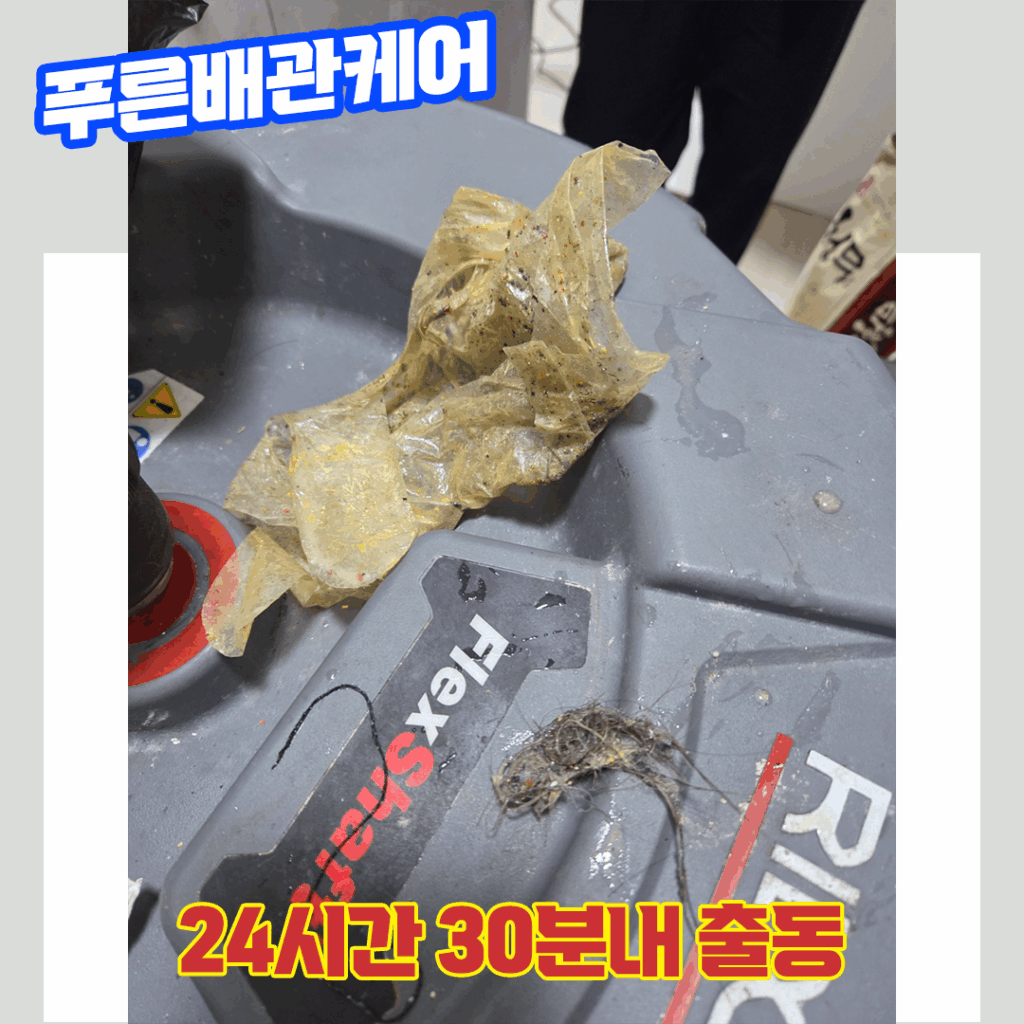 싱크대막힘