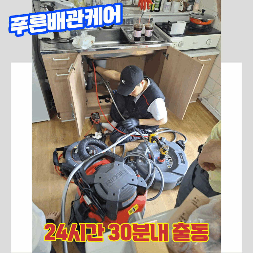싱크대막힘