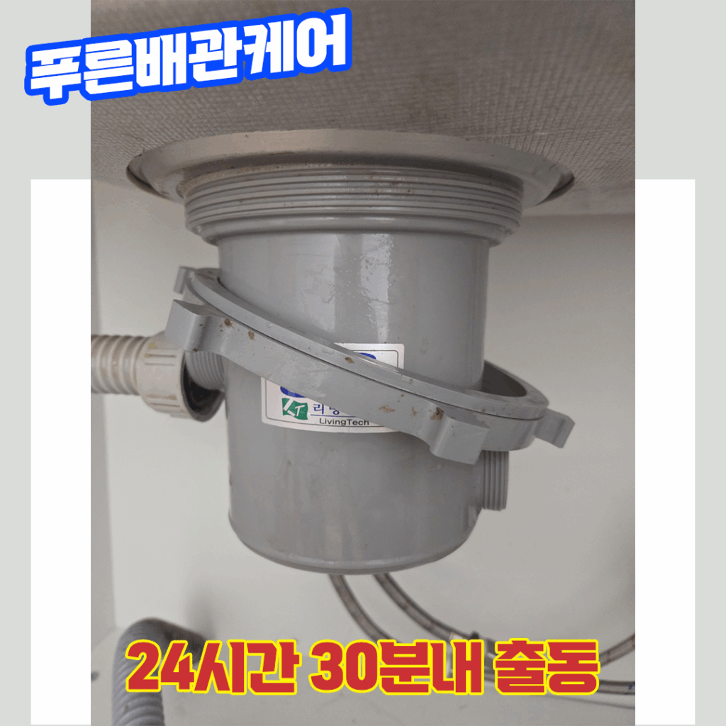 싱크대막힘