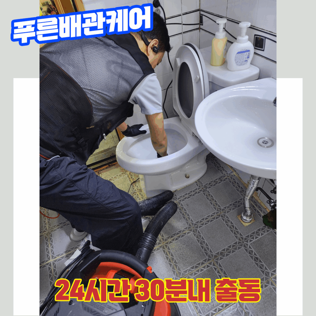 용산변기막힘