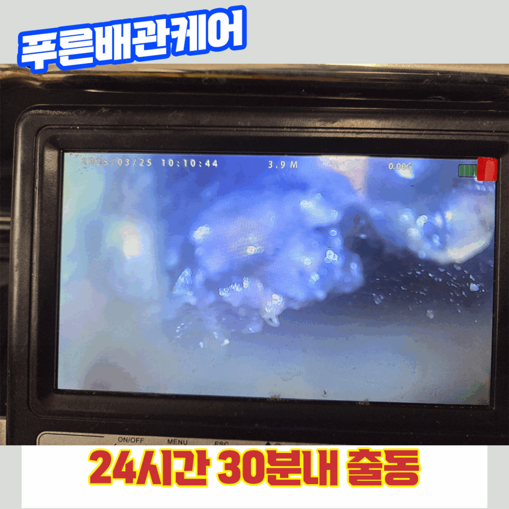 부천싱크대막힘