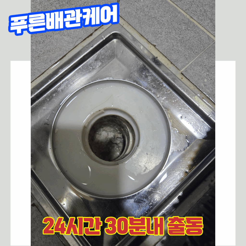 청라화장실뚫는업체