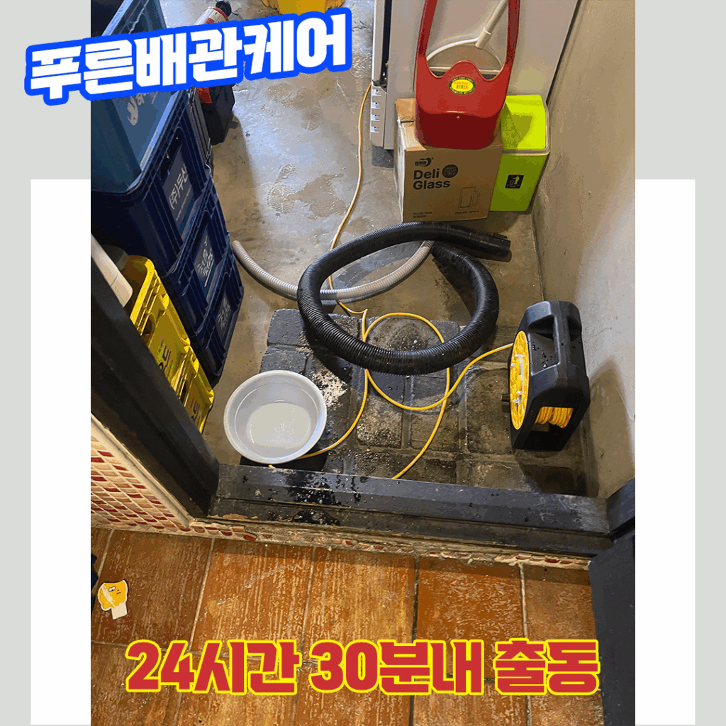홍대변기뚫는업체