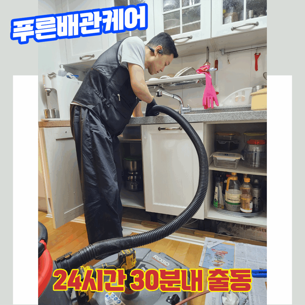 인천싱크대막힘