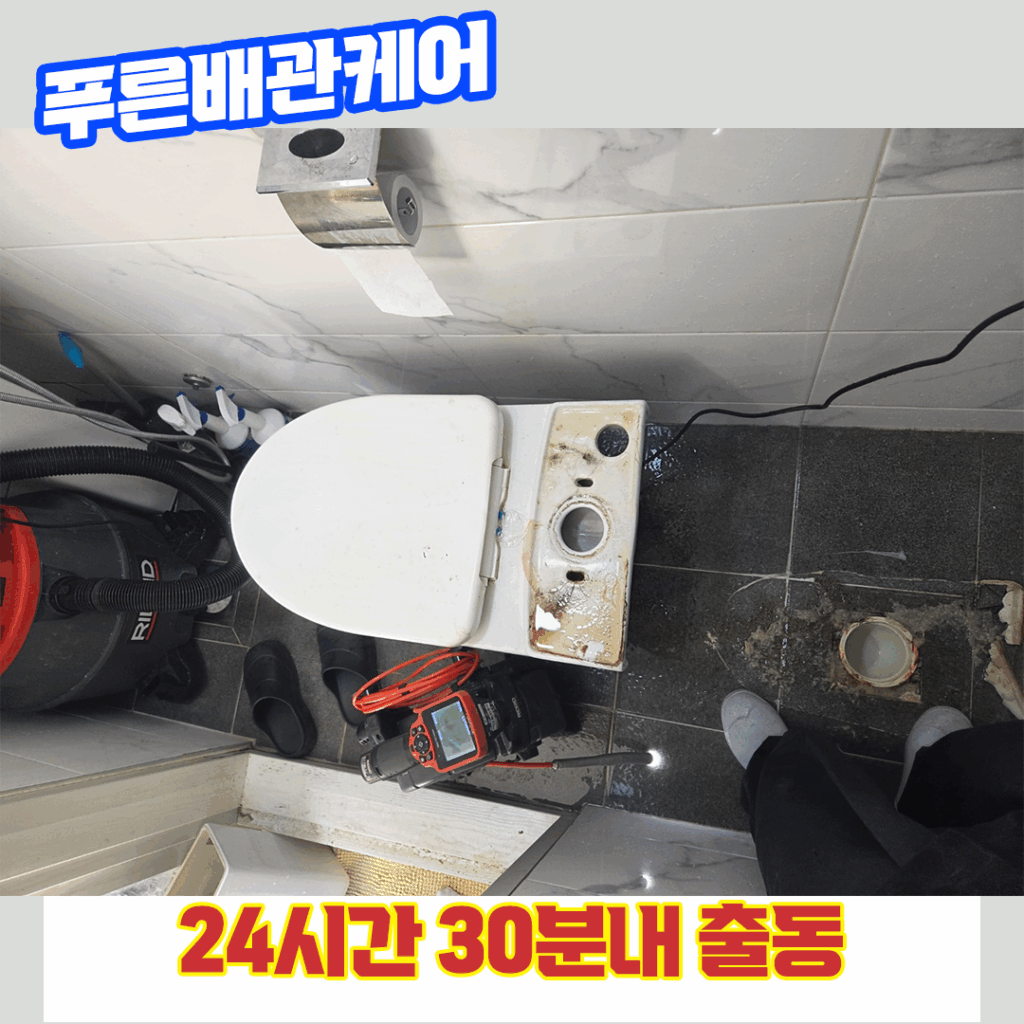 부천변기막힘가격