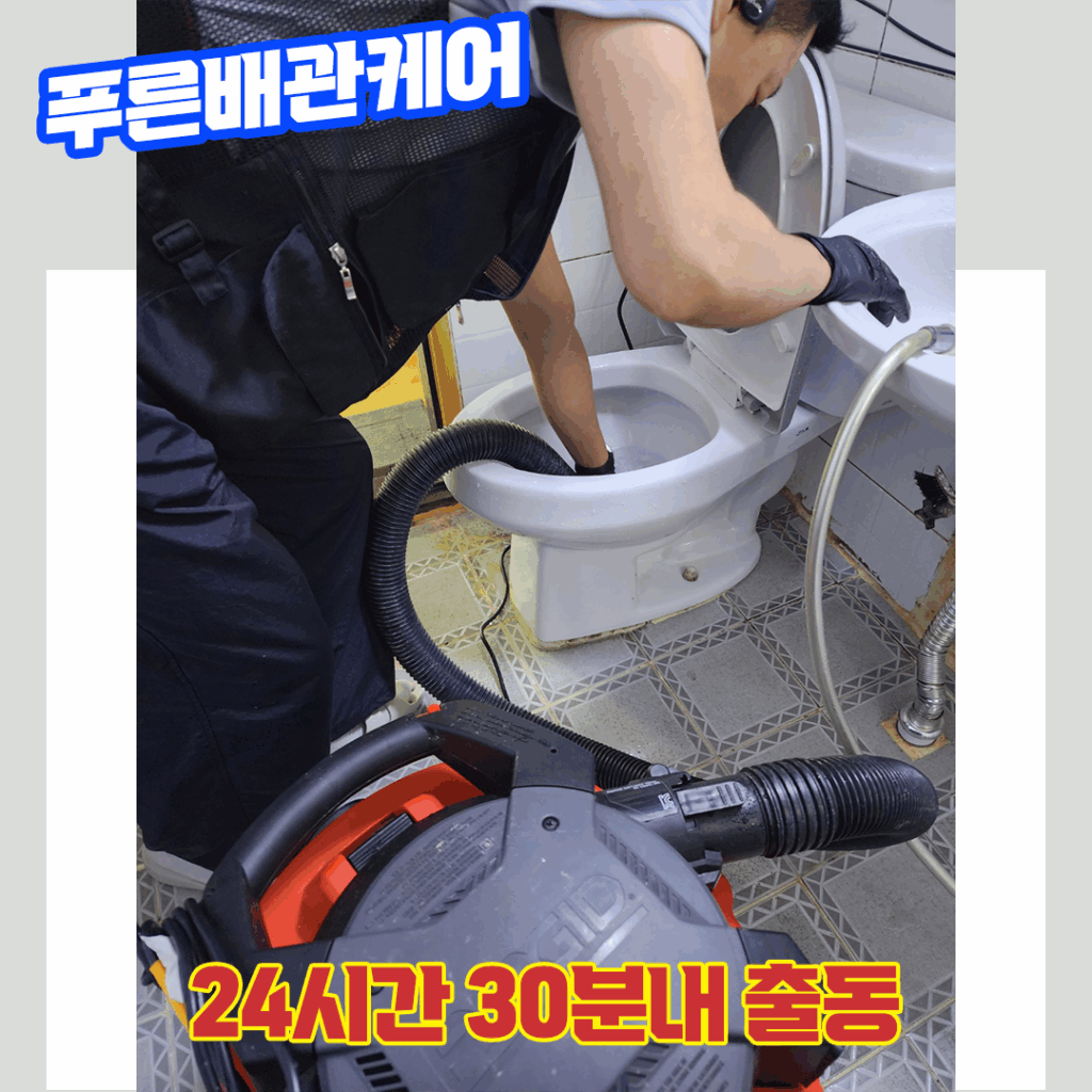 이태원변기막힘