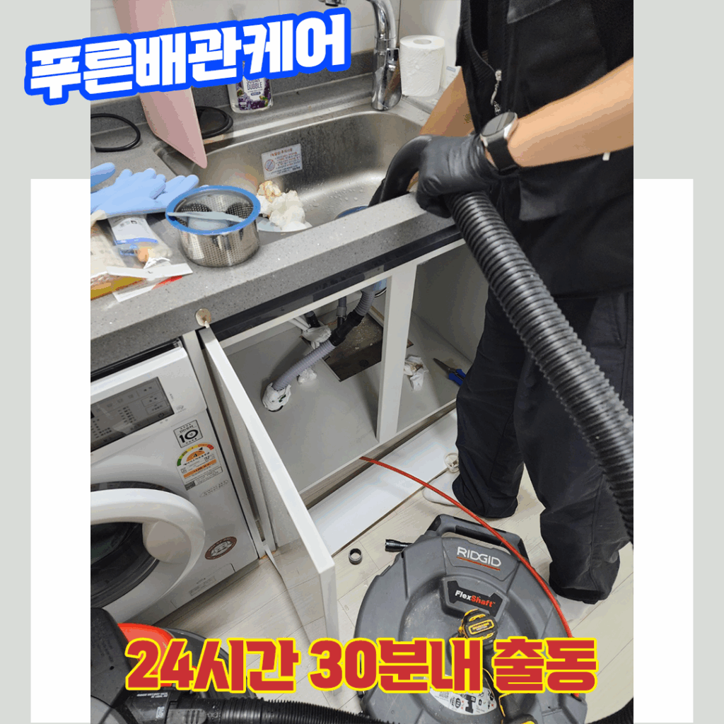 싱크대막혔을때