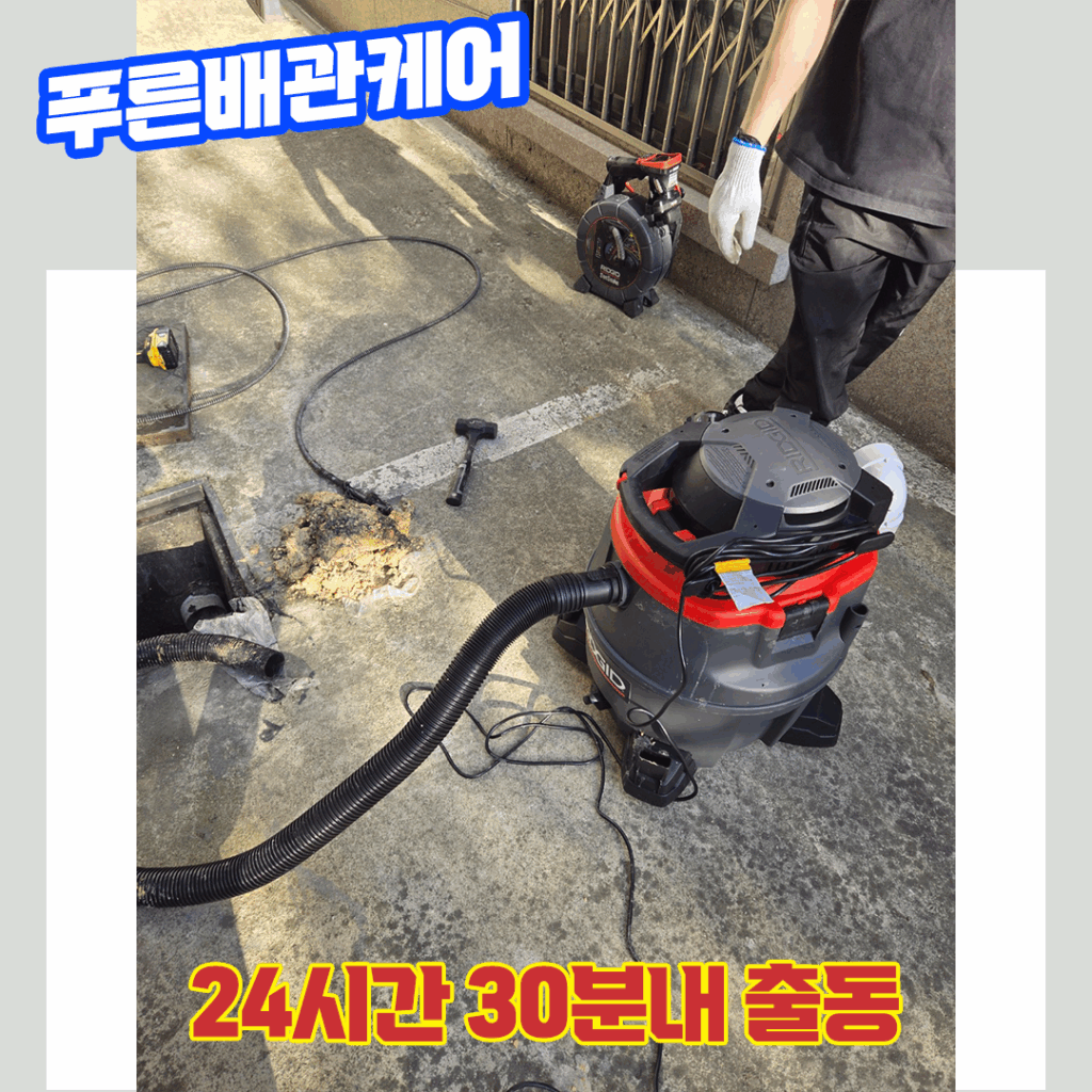 하수구막혔을때비용